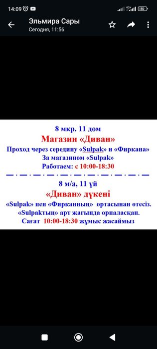 Диван Акция От Производстводителя