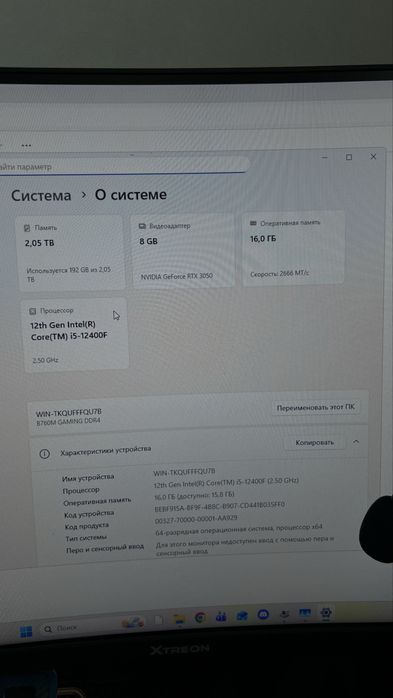 Игровой компьютер