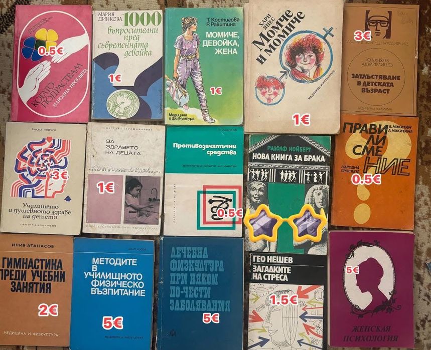 Езотерика, диети, рецепти, психология, здраве, лечение