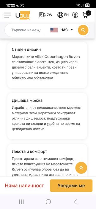 ARkk-Ориг.маратонки