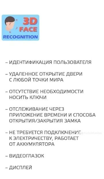 Современный умный биометрический замок "SMART LOCK"