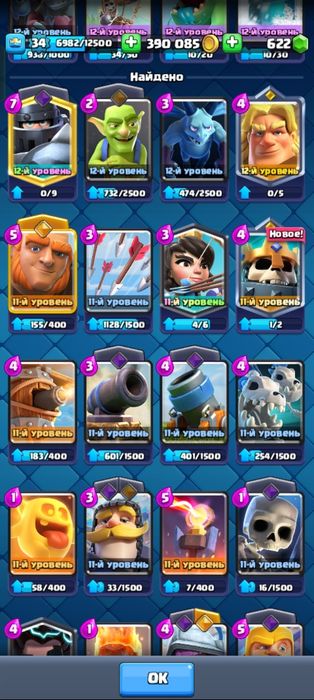 Продажа аккаунта Clash  Royale