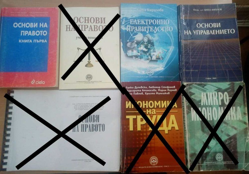 Учебници и химикали