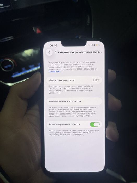 Айфон 13 синий цвет