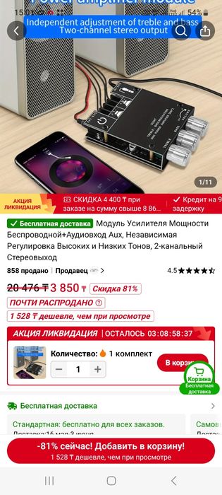 Усилитель 2 канальный ,