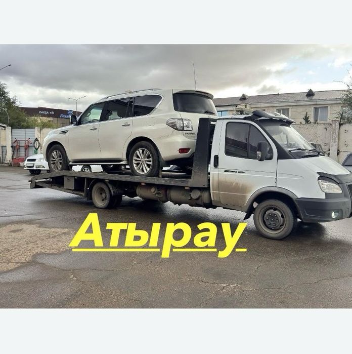 Эвакуатор Атырау