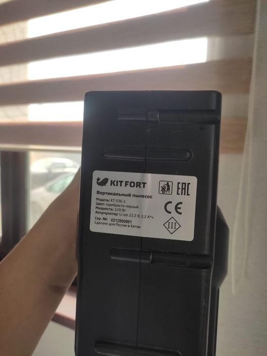 Аккумуляторный пылесос Kitfort