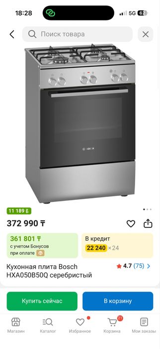 Продается Газ Бу
