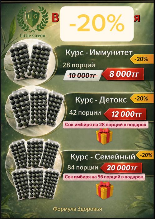 Витграсс -сок ростков пшеницы (Хлороффил )