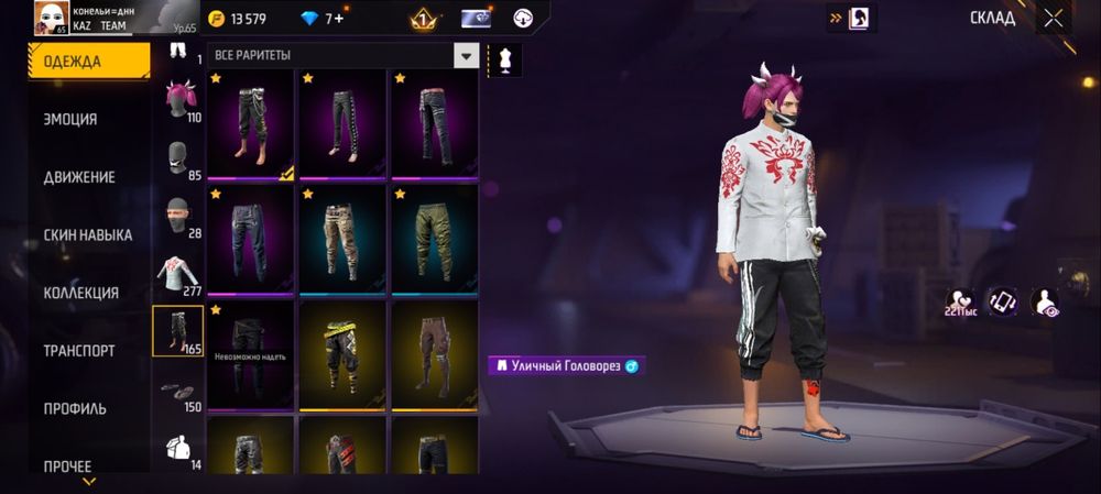 Фф акк сатам алатын