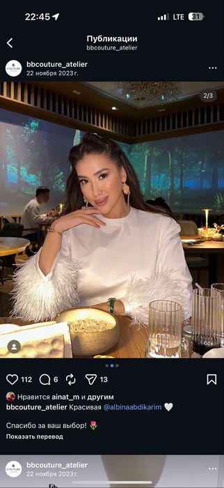 Двойка от bbcouture