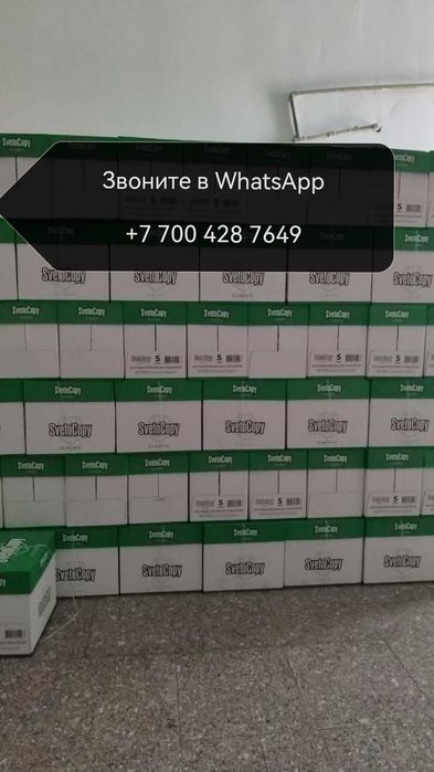 Светокопия оригинал а4