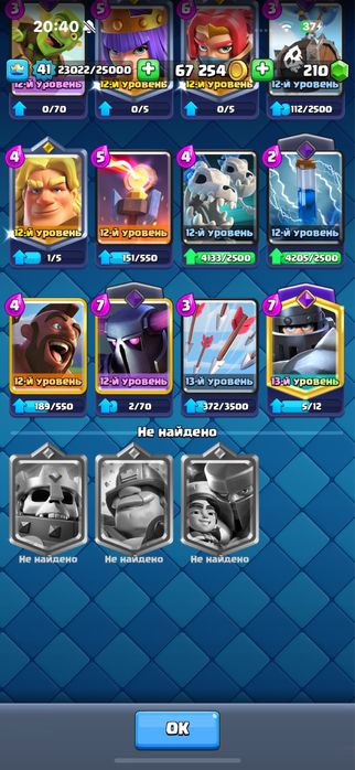 Прлдам аккаунт Clash Royale