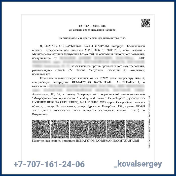 Снятие ареста, график МФО, отмена исполнительной надписи