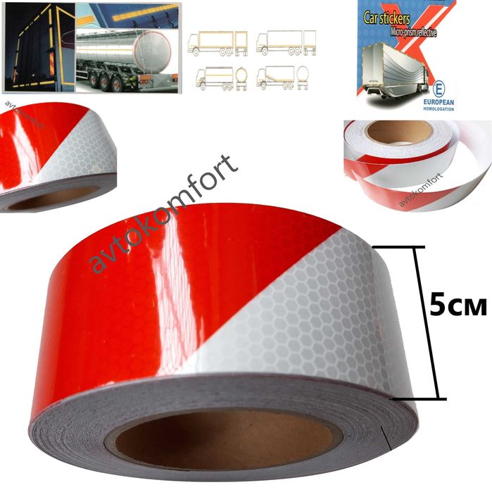 5 См 5/50 Метра Светлоотразителна Лента Жълто Червено И Бяло Зелено