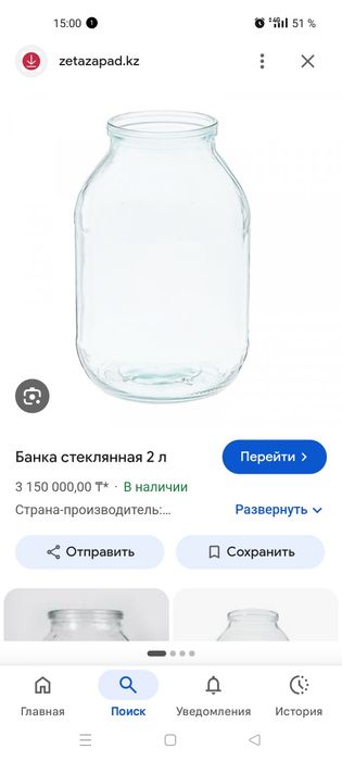 Банка 2 л 60 тенге