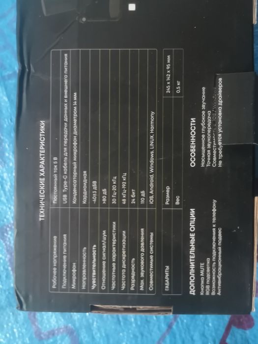 микрофон ENVONIX