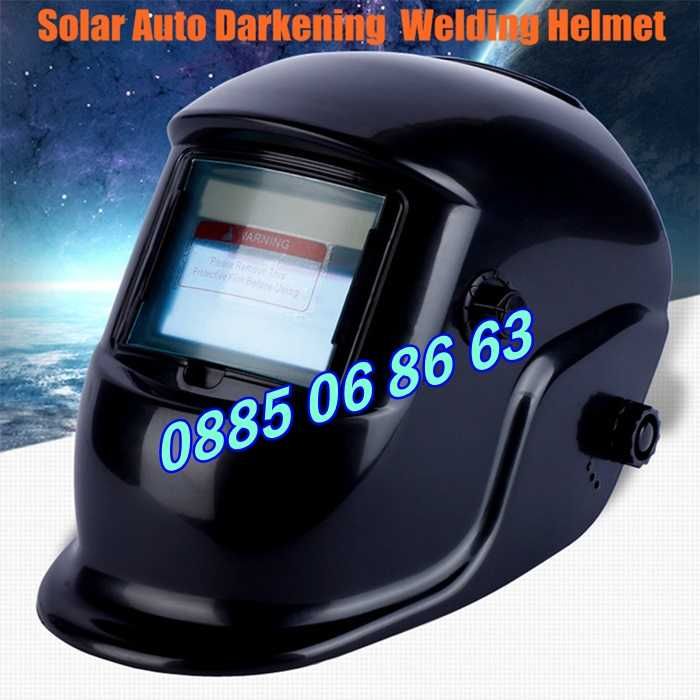 Автоматична соларна маска за заваряване, соларен шлем