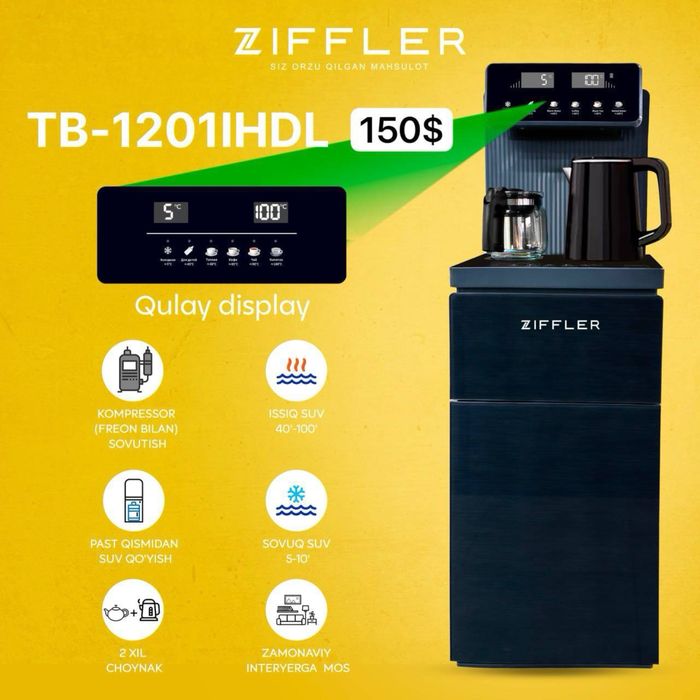 ZIFFLER Куллер с чайником доставка бесплатно!