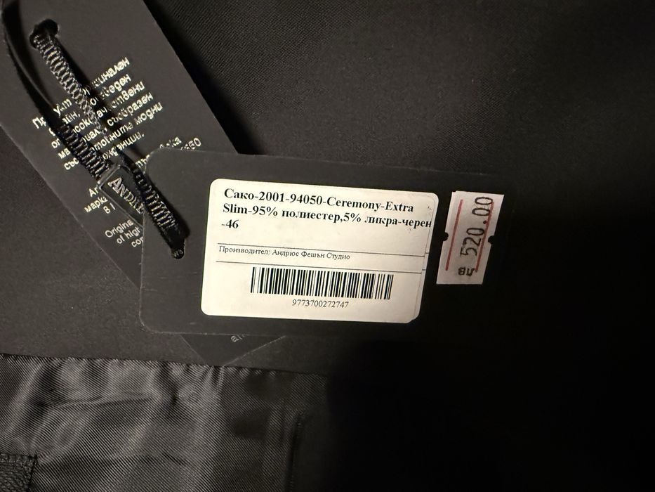 Ново Мъжко черно сако. Размер 46