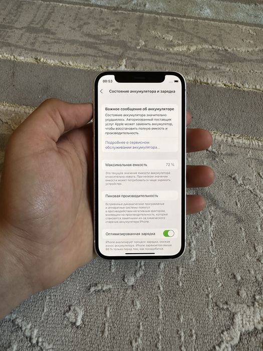 iPhone 12 mini идеал