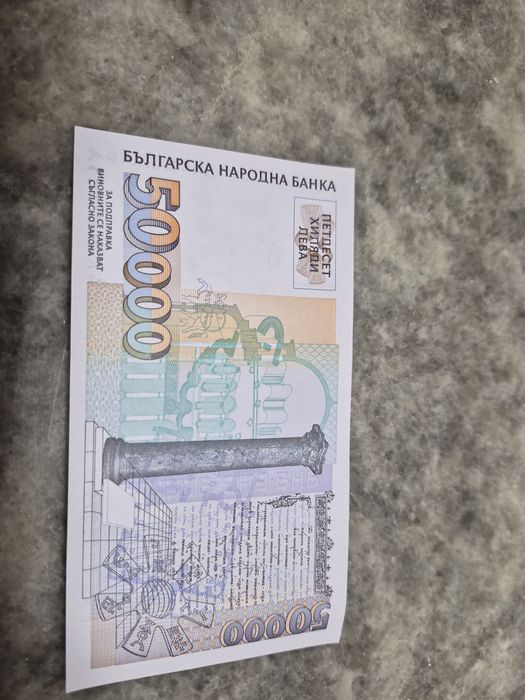 Български банкноти