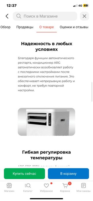 Срочно Продается кондиционер!