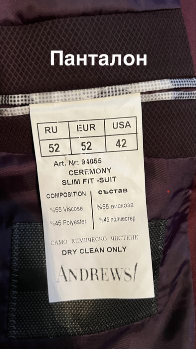 Костюм Andrews Ceremony Slim