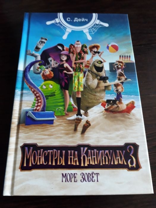 Книга по мультику