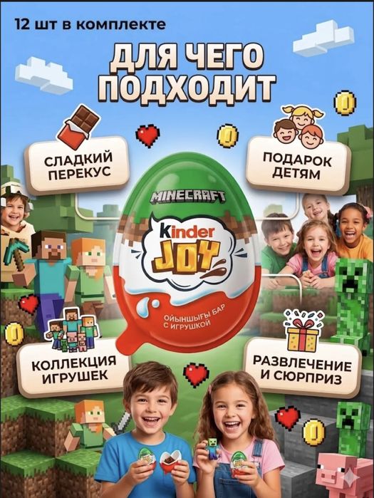 Kinder joy Minecraft