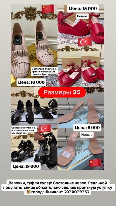 1- Туфли и 3-шт басаножки