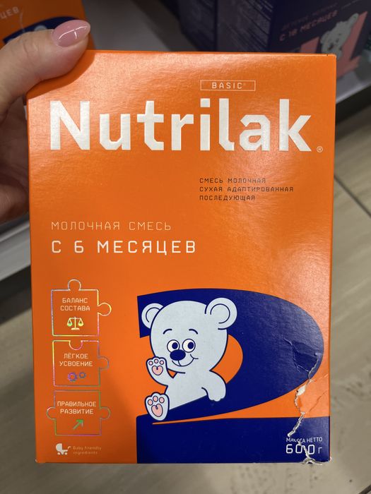 Нутрилак 2 новые, срок хороший.