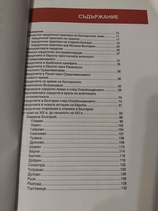 Учебници медицина