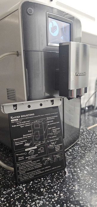 Кофемашина Panasonic