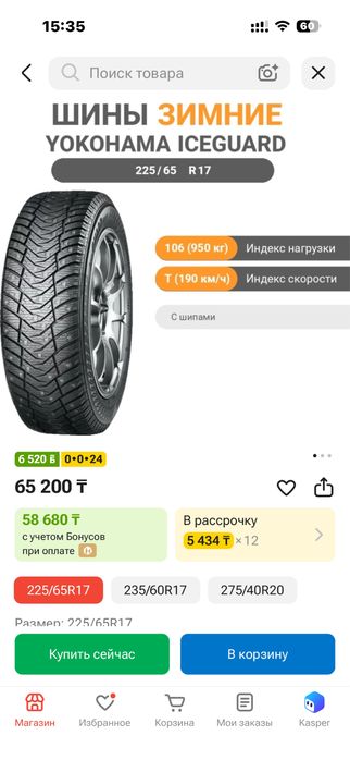 Зимняя резина шипованная