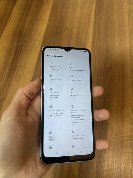 В продаже Oppo A9 128Gb