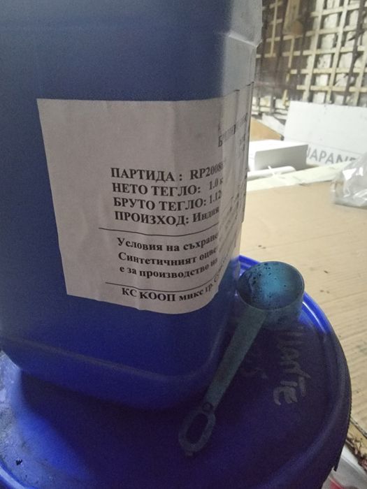 Оцветител Брилянтно синьо Е 133