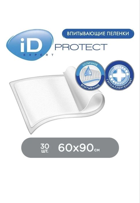 Пеленки ID Protect