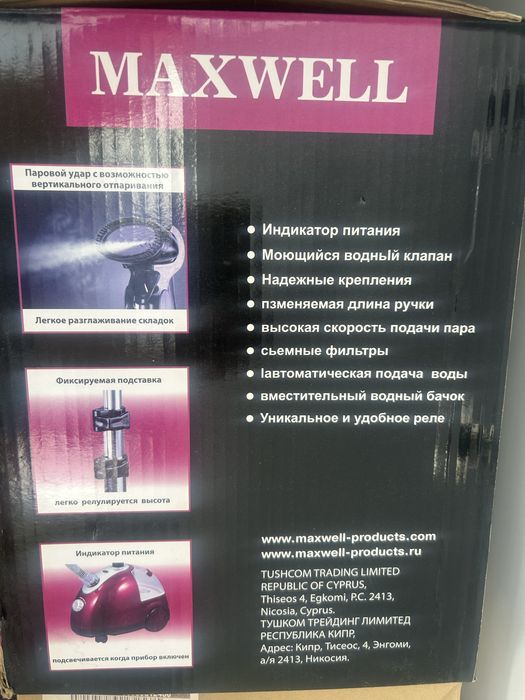 Продам Отпариватель Maxwell.