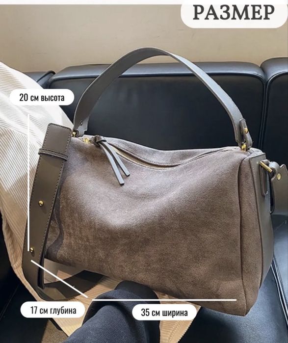 Сумка с 2 ремнями. Тренд.