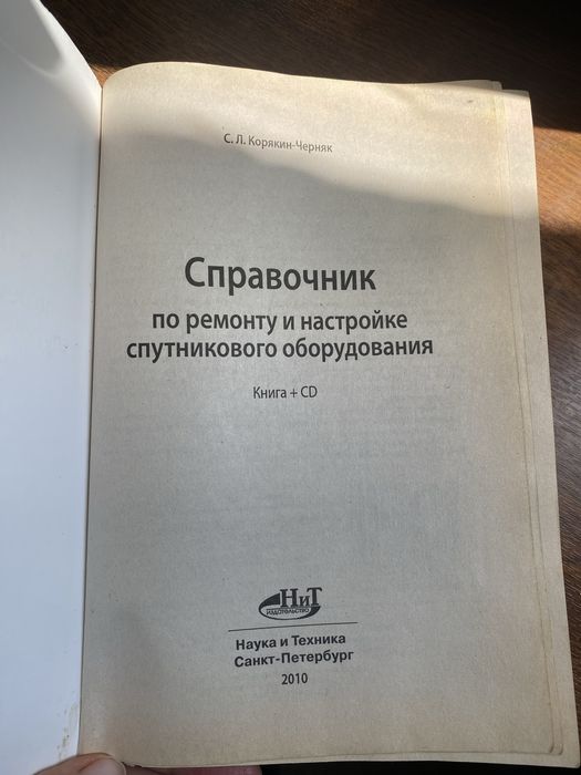Для любителей электроников