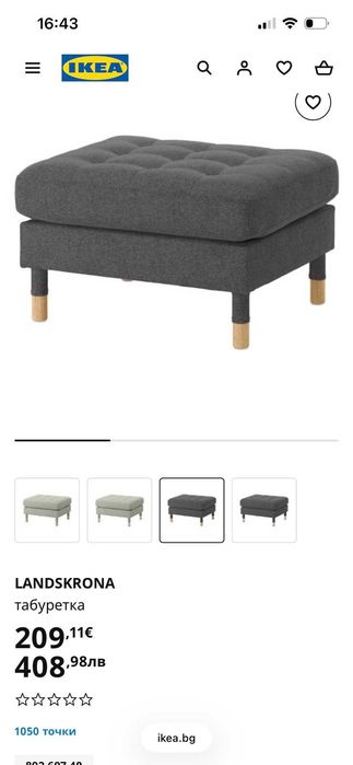 Диван от серията LANDSKRONA IKEA