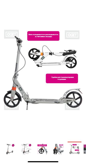 Самокат Scooter для старших