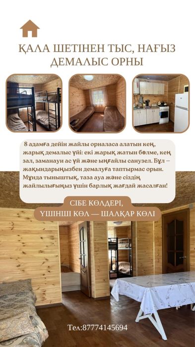 Сдам дом на Сибинах