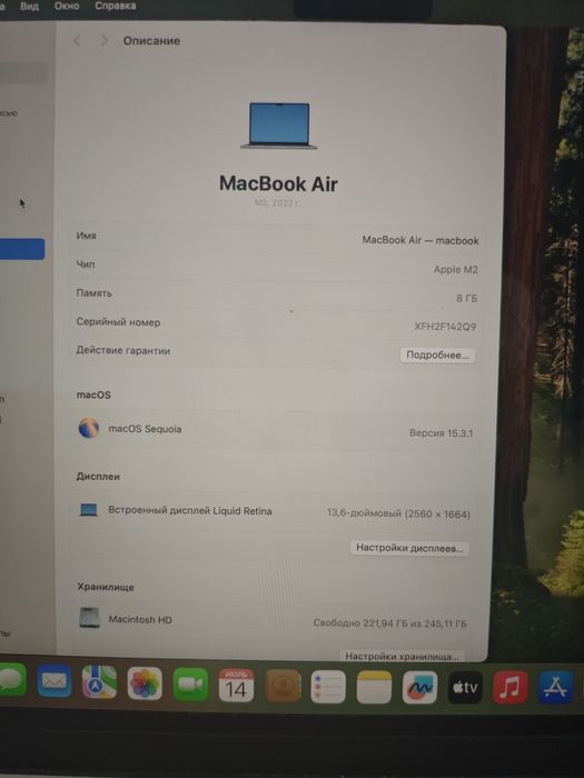MacBook Air с процессором M2