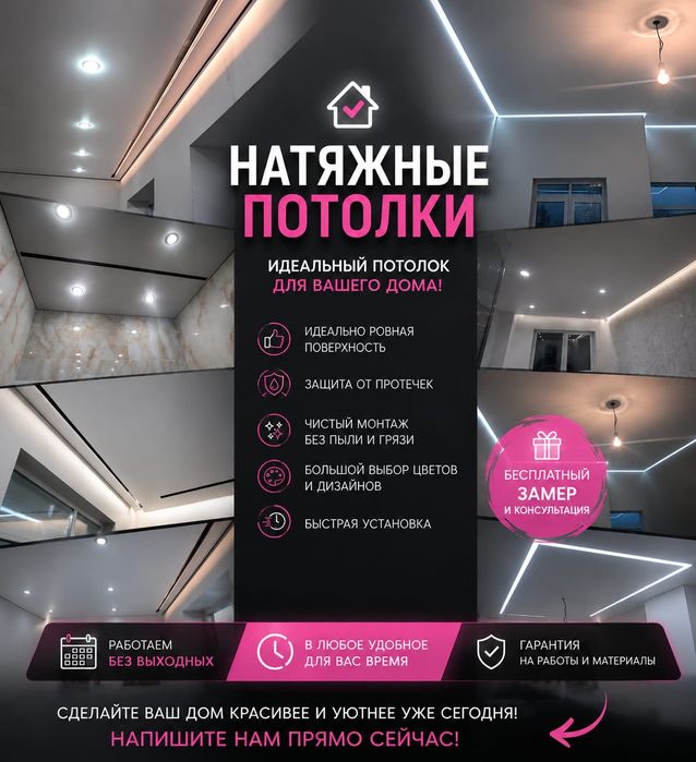 Ремонт натяжных потолков!