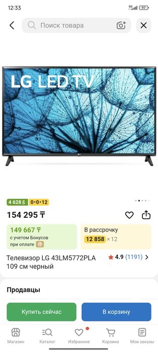 Срочно продам 109 см телевизор смарт