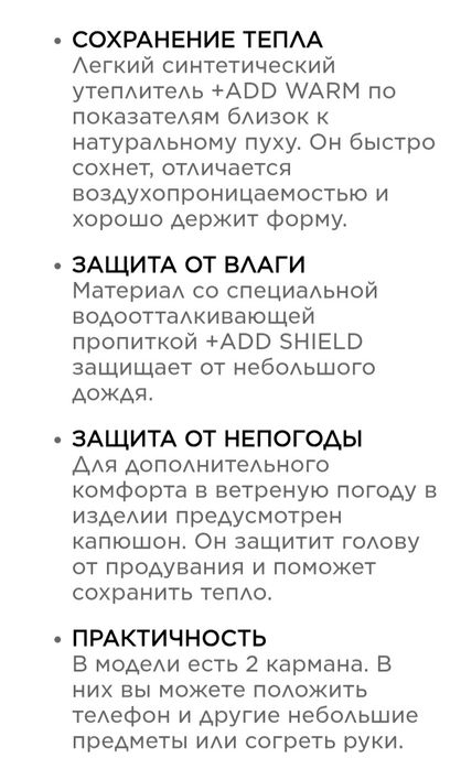 Пуховик 50-52 р Outventure