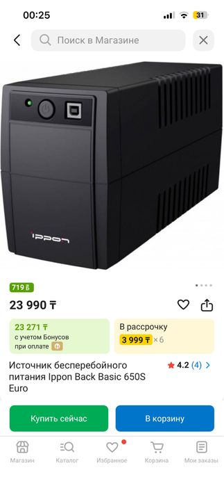 Бесперебойник Ippon