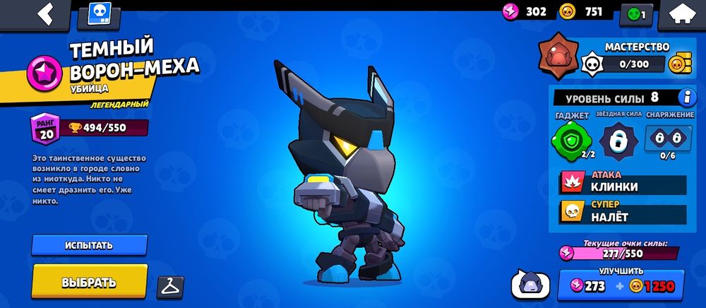 Акаунт в бравл старс